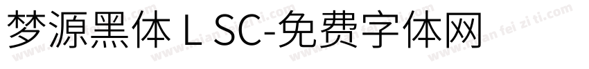 梦源黑体 L SC字体转换